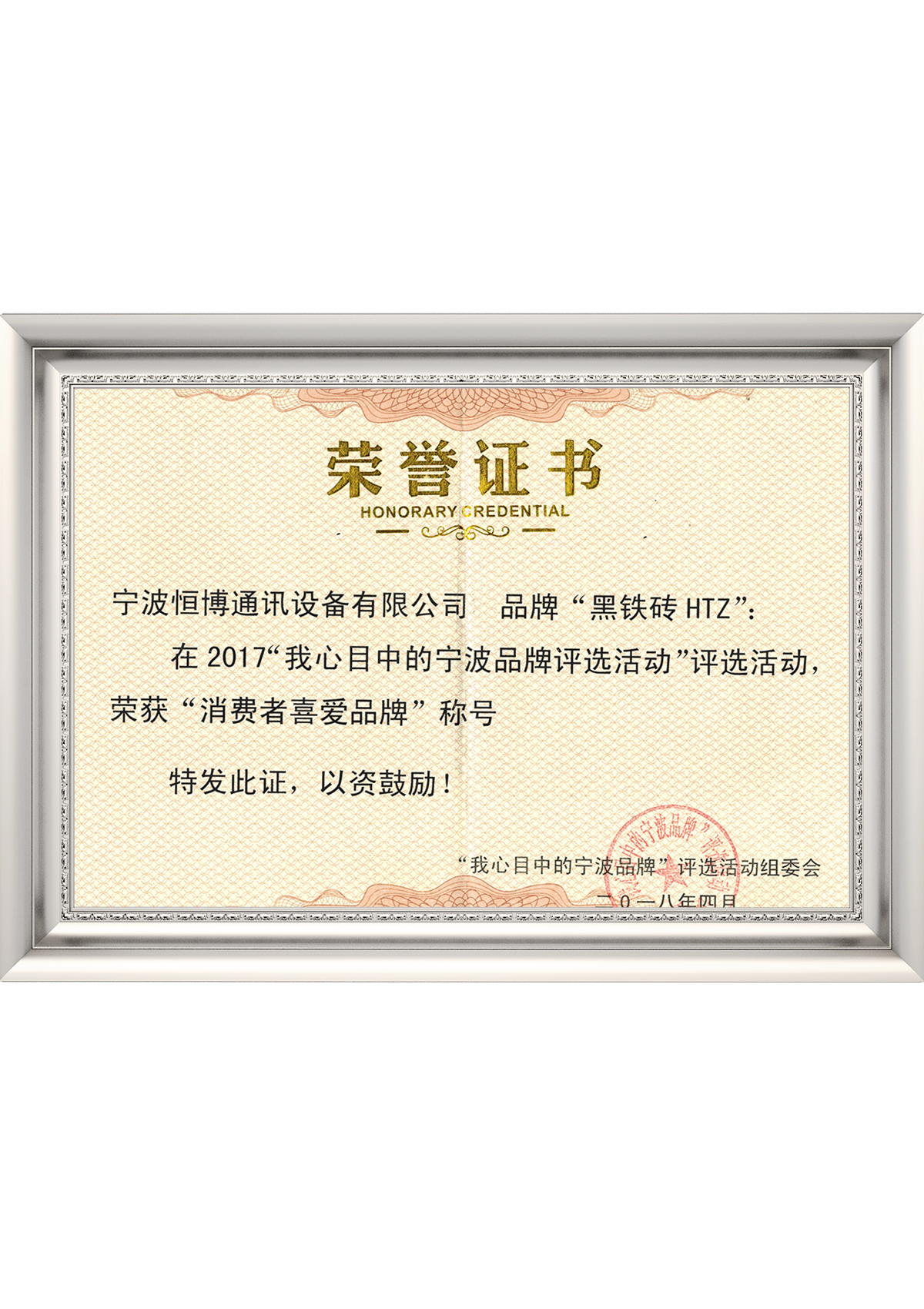 honor